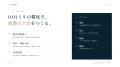 【初期費用0円】採用の「コスト」と「人手不足」を同