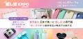 xTool O1 Omni Printer、クラウドファンディング支援 xTool O1 Omni Printer、クラウドファンディング支援