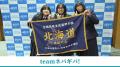 「第4回全国高校生政策甲子園」最優秀賞受賞チーム決 「第4回全国高校生政策甲子園」最優秀賞受賞チーム決