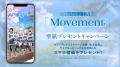 Morfonica LIVE「Movement」開催報告