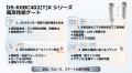 Hikvision、最先端dToFセンサー&顔認証対応の新型小 Hikvision、最先端dToFセンサー&顔認証対応の新型小