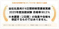 【島忠】第二種電気工事士の技能試験対策の一般向け講 【島忠】第二種電気工事士の技能試験対策の一般向け講