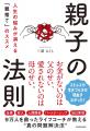 1万人以上の幸せなお金持ちを! 12人の専門家が登壇 1万人以上の幸せなお金持ちを! 12人の専門家が登壇