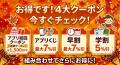 【9/30まで!7日間限定】感謝祭だからできた『限界超 【9/30まで!7日間限定】感謝祭だからできた『限界超
