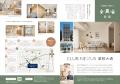 大央、福岡城下町の歴史と現在を伝える広報誌『Daio P 大央、福岡城下町の歴史と現在を伝える広報誌『Daio P