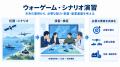 防衛コンソーシアム「RISE」、ドローン・フィジカルAI