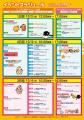 「onちゃん！６チャン!!秋まつり」いよいよ来週開催！