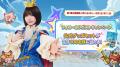 あのちゃん、スマートフォンゲームのアンバサダーに初