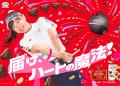 不二家ハートシリーズから「ハートクッキー(ストロベ 不二家ハートシリーズから「ハートクッキー(ストロベ