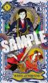 講談社ヤングマガジン『xxxHOLiC・戻』第6巻特装版は