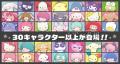 Nintendo Switch 2ソフト
『サンリオキャラクタutf-8