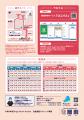 滋賀県彦根市で2年目となる自動運転EVバスの実証運行