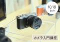 【10/17・10/18】パナソニック保護犬猫譲渡会 写真展 【10/17・10/18】パナソニック保護犬猫譲渡会 写真展