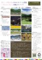 美山から考える景観まちづくり 美山から考える景観まちづくり