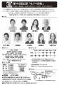 劇団芝居屋 主宰・増田再起70代最後の渾身の書き下ろ 劇団芝居屋 主宰・増田再起70代最後の渾身の書き下ろ