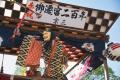 三柱神社 秋季大祭「御賑会」斎行｜10月10日（土）～1