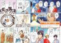 『いま読まないと、たぶん一生知らない　マンガ仏像』