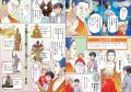 『いま読まないと、たぶん一生知らない　マンガ仏像』