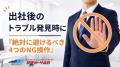 【2026年9月】データ復旧緊急相談窓口を開設 大型連 【2026年9月】データ復旧緊急相談窓口を開設 大型連