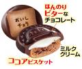 チョっと大人なチョコジロー？！『サク山チョコ次郎』