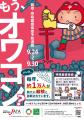 令和8年度結核・呼吸器感染症予防週間(9/24~9/30)に 令和8年度結核・呼吸器感染症予防週間(9/24~9/30)に