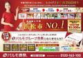 パルモ葬祭、浜松市で「葬儀施行実績 No.1」を獲得