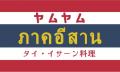 東京ミッドタウン八重洲の個性豊かなグルメスポutf-8 東京ミッドタウン八重洲の個性豊かなグルメスポutf-8