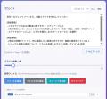 ネットワンシステムズ、“独自の技術知見の自動反utf-8