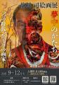生成AI時代に“答えを教えない”アート体験『みなもアー