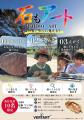 生成AI時代に“答えを教えない”アート体験『みなもアー
