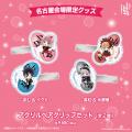 【緊急開催】『しゅごキャラ！』日奈森あむの誕生日を