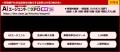 【DXPO福岡’26】業務効率化・売上アップ・システム開