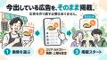 掲載0円、1PV=税込10円。お店と消費者を地域の「今だ 掲載0円、1PV=税込10円。お店と消費者を地域の「今だ