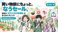 掲載0円、1PV=税込10円。お店と消費者を地域の「今だ 掲載0円、1PV=税込10円。お店と消費者を地域の「今だ