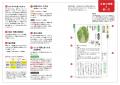 【食材388品目を解説】ドラマで大人気の「薬膳」を始 【食材388品目を解説】ドラマで大人気の「薬膳」を始