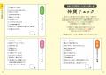 【食材388品目を解説】ドラマで大人気の「薬膳」を始 【食材388品目を解説】ドラマで大人気の「薬膳」を始