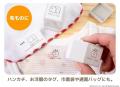 すみっコぐらしがかわいくお名前をアピール！大切な持