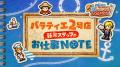 『ONE PIECE 海のごちそうレストラン 』モバイル版の