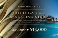 プールリニューアル前、イタリア名門ワイナリー「BOTT