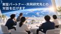ステラクレードル株式会社、第70回宇宙科学技術連合講