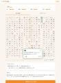 適性検査の「作文」をAIが添削する小学生向けアプリ「 適性検査の「作文」をAIが添削する小学生向けアプリ「