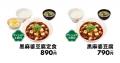 【松屋】この黒さ、コクの証。　「黒麻婆豆腐定食」発