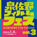 例年500人超参加のイベント「りんくう海辺の映画館」 例年500人超参加のイベント「りんくう海辺の映画館」