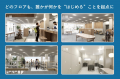 北本市に“想像支援拠点”「プラトー」をつくる。約100 北本市に“想像支援拠点”「プラトー」をつくる。約100
