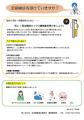 毎年9/24～9/30は結核・呼吸器感染症予防週間です！