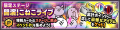 『にゃんこ大戦争』期間限定イベント「こねこ音楽祭」