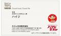 ネスレ日本の“係長”になったハイジが、今度は原宿でお