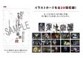 『機動戦士ガンダム 鉄血のオルフェンズ』10周年記念 『機動戦士ガンダム 鉄血のオルフェンズ』10周年記念