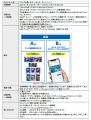 新CM「家族の時間を、ひらこう!」編 放映開始記念 「 新CM「家族の時間を、ひらこう!」編 放映開始記念 「