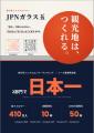 訪日客4,000万人*¹時代、オーバーツーリズムの一方で